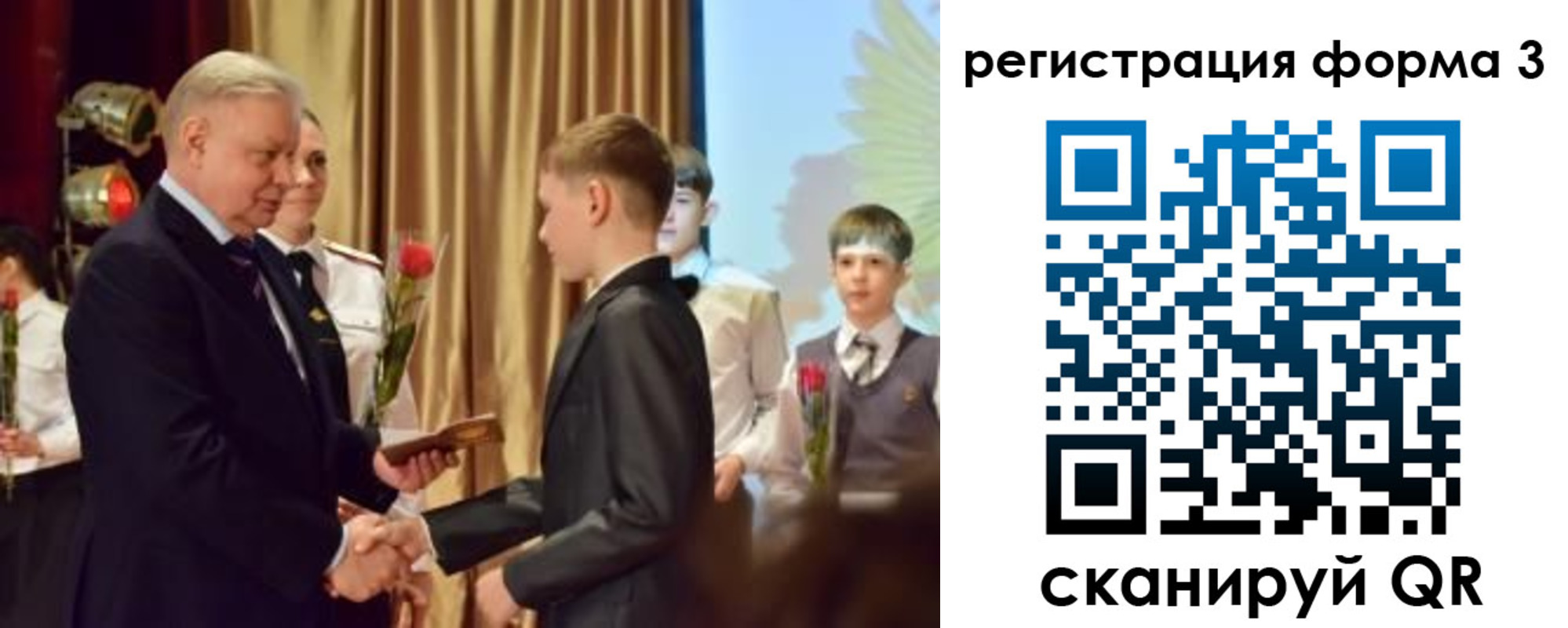 форма 3 в Краснодарском крае