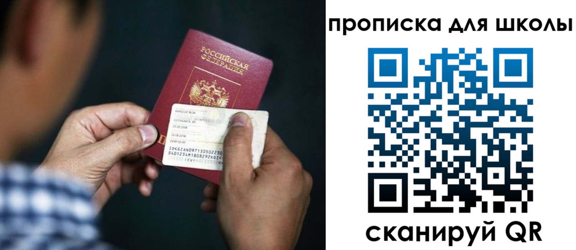 регистрация для дет. сада в Краснодарском крае
